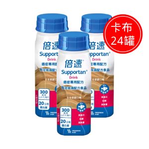 倍速 癌症專用配方-卡布奇諾口味 24罐