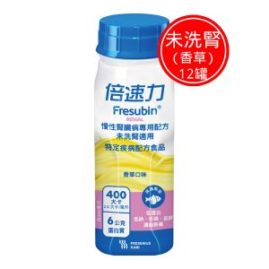 倍速力 慢性腎臟病【未洗腎專用配方】-香草口味 12罐