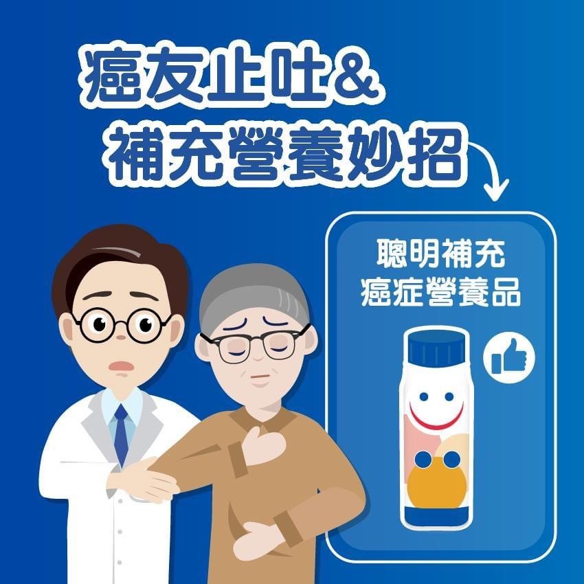倍速 癌症專用配方