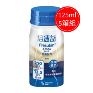 倍速益 營養補充配方 原味 125ml 5箱組+贈多用途旅行拉桿箱